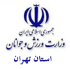 استان-تهران