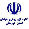 ورزش-جوانان-خوزستان